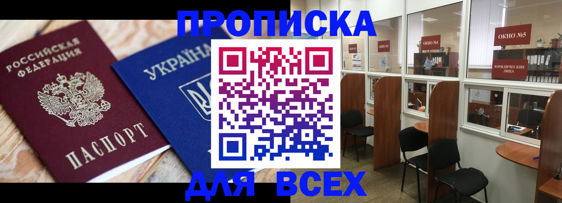 прописка для военкомата в Куйбышеве